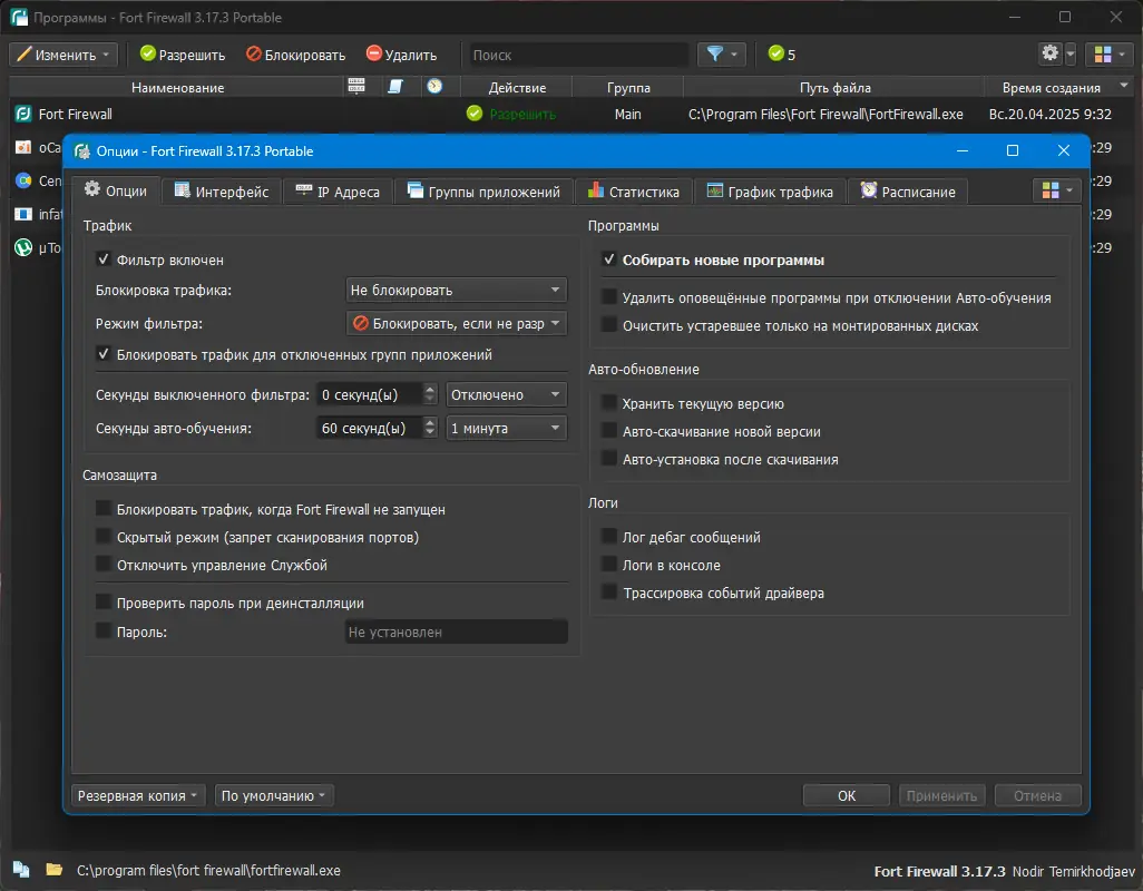 Инсталляция и активация