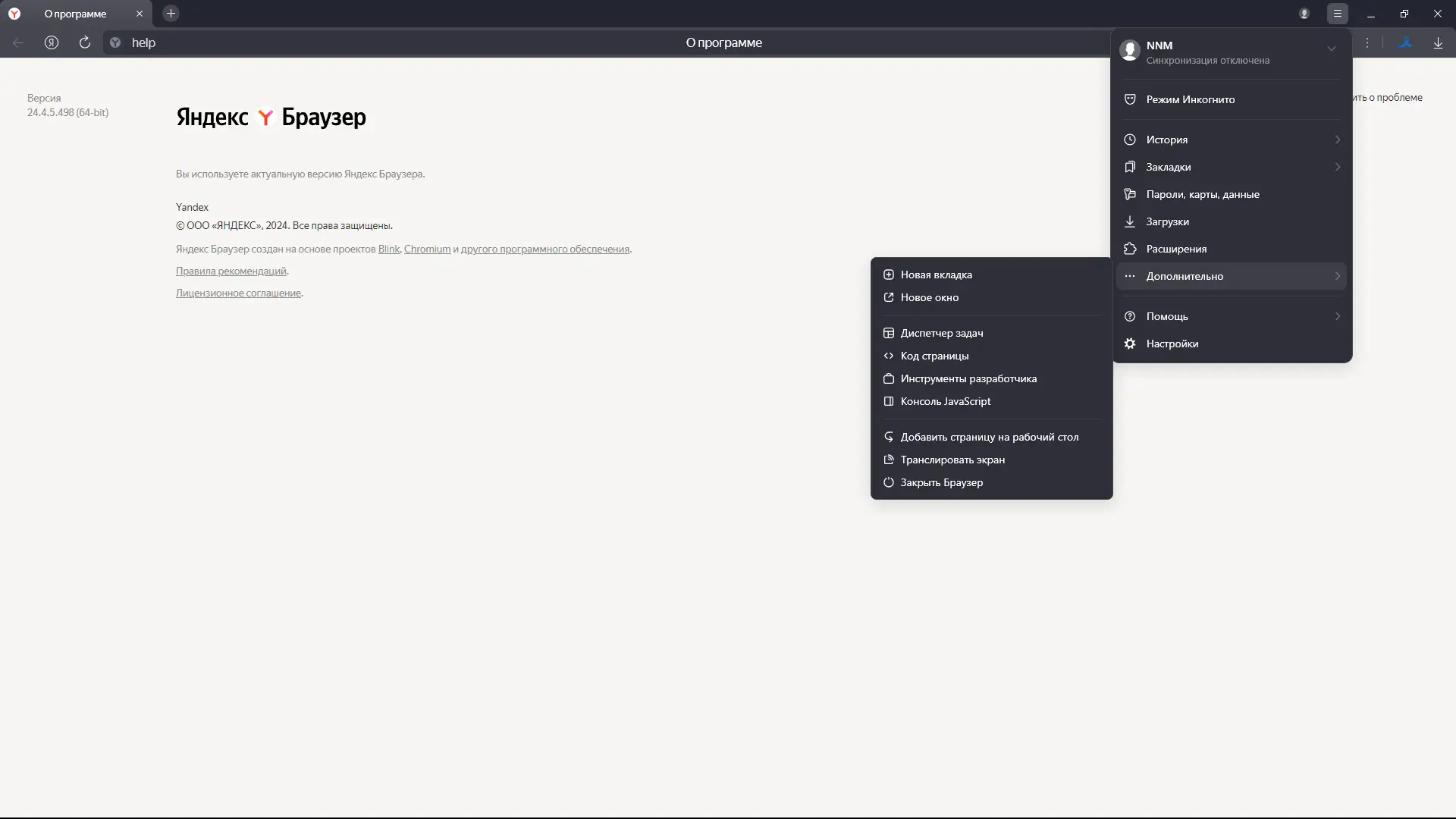 Инсталляция и активация