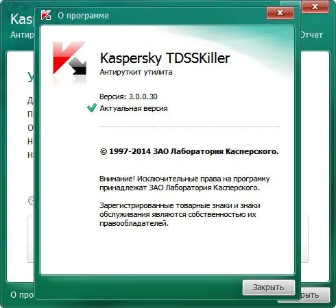 Инсталляция и активация