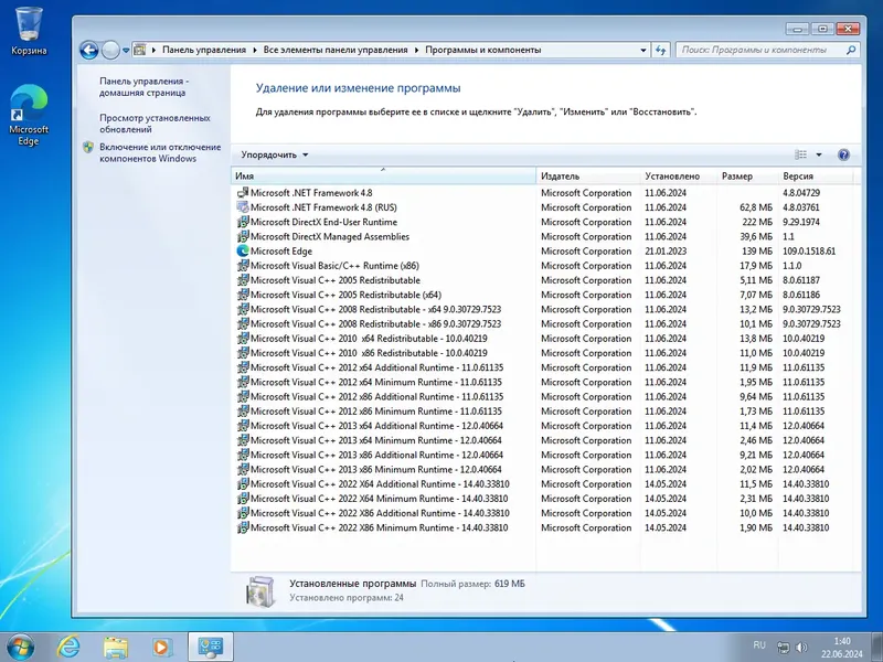 Инсталляция и активация