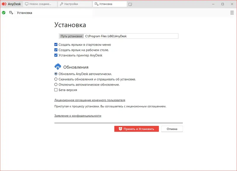 Инсталляция и активация
