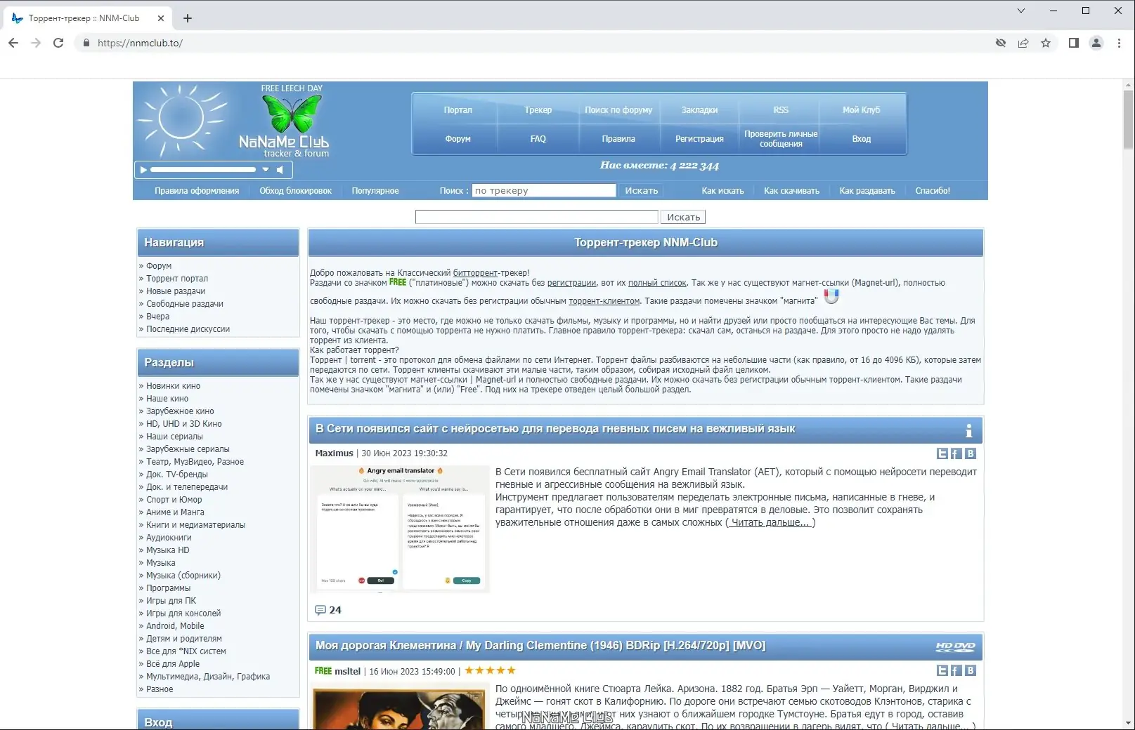 Инсталляция и активация