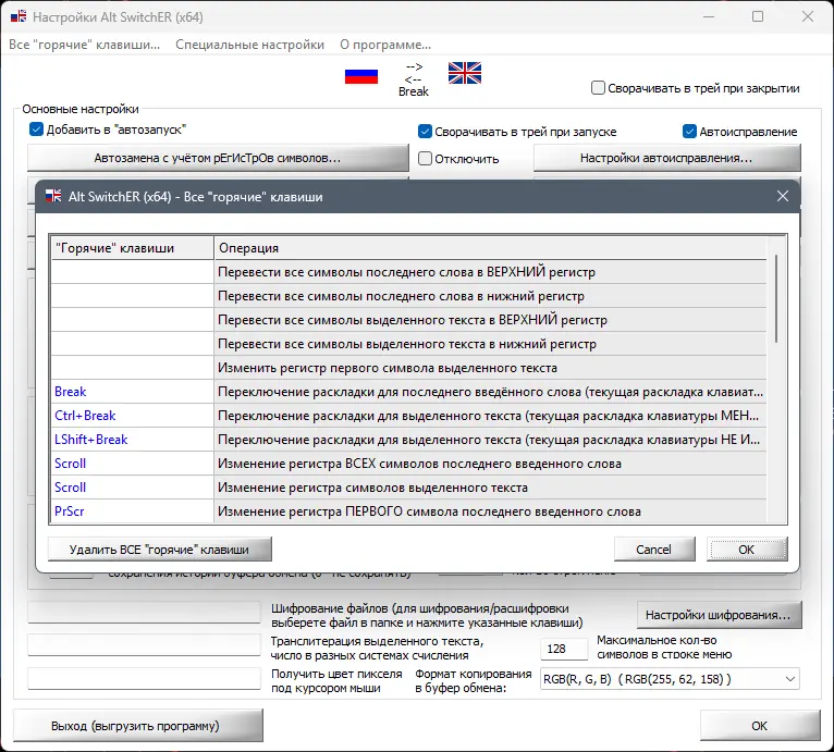 Инсталляция и активация
