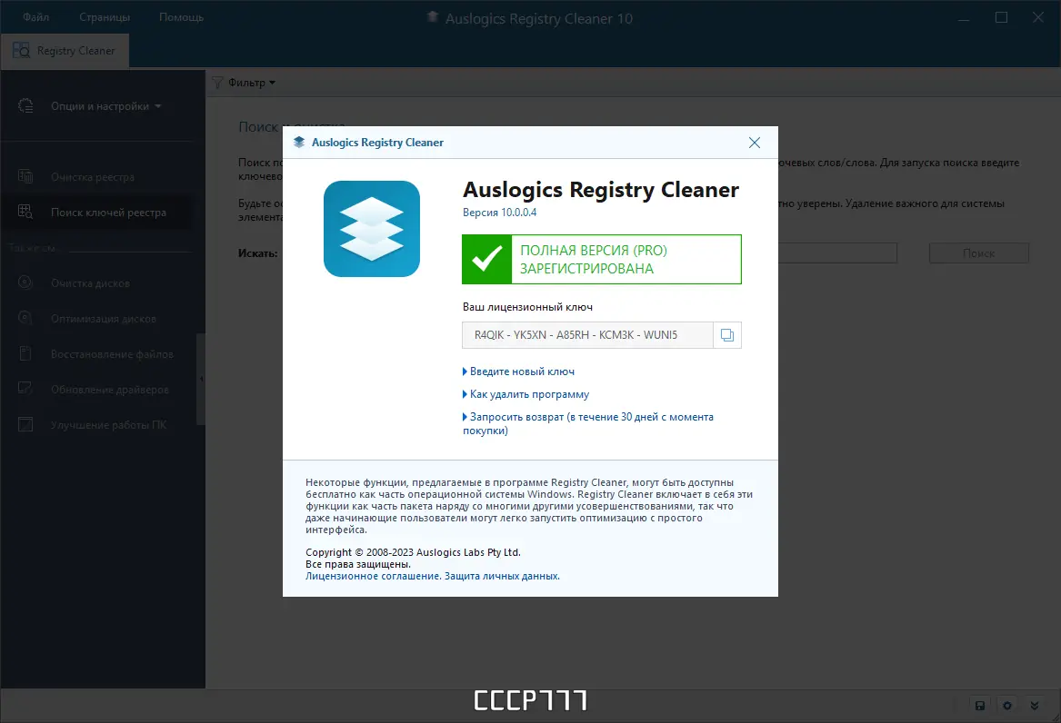 Инсталляция и активация