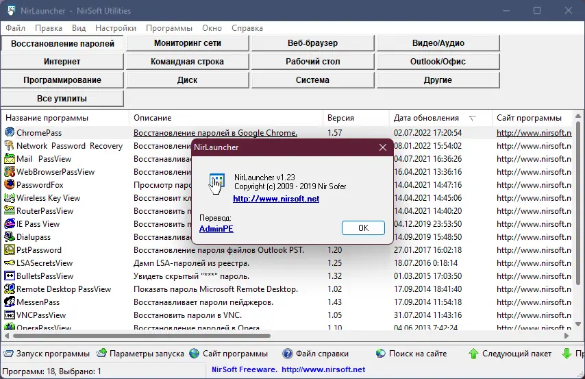 Инсталляция и активация