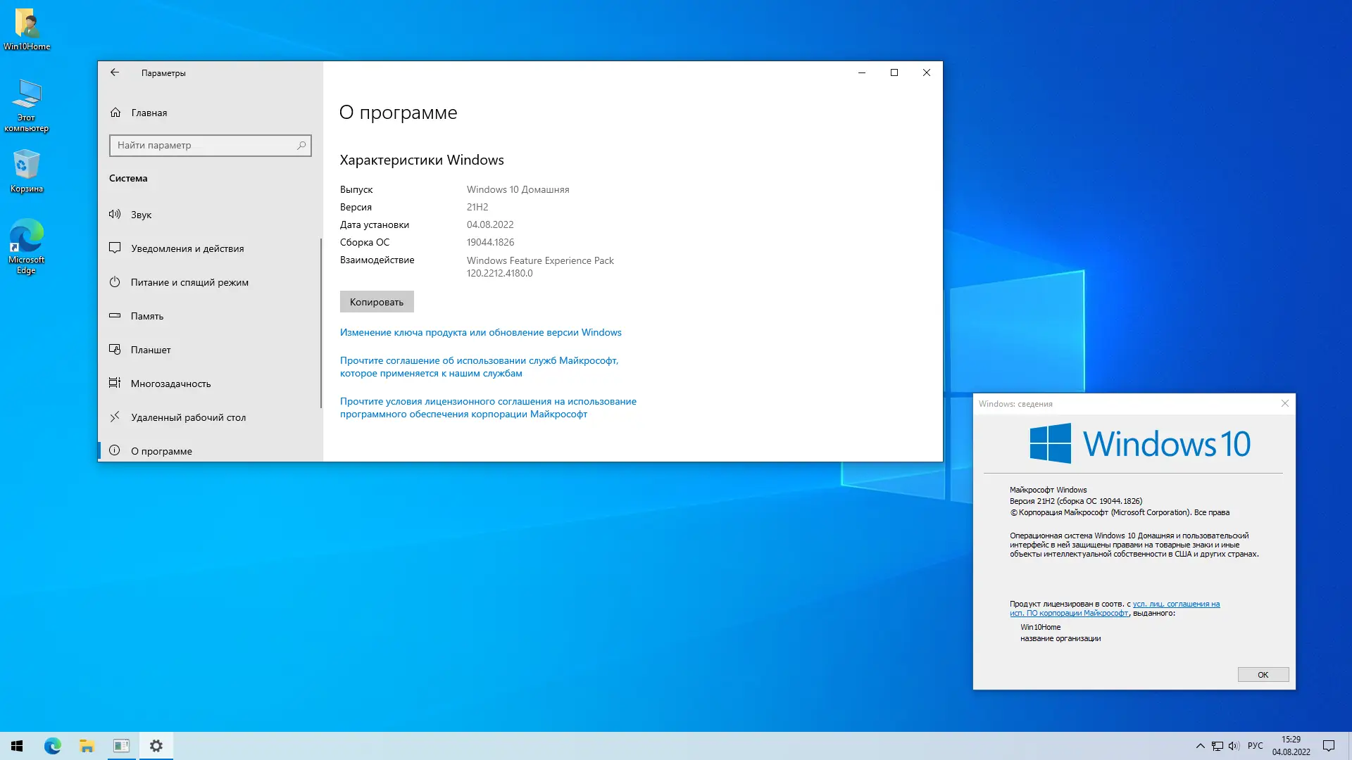Инсталляция и активация