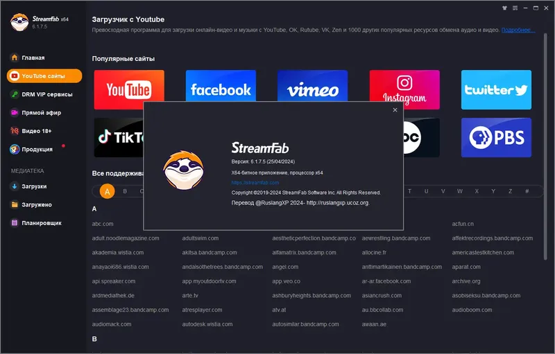 Инсталляция и активация