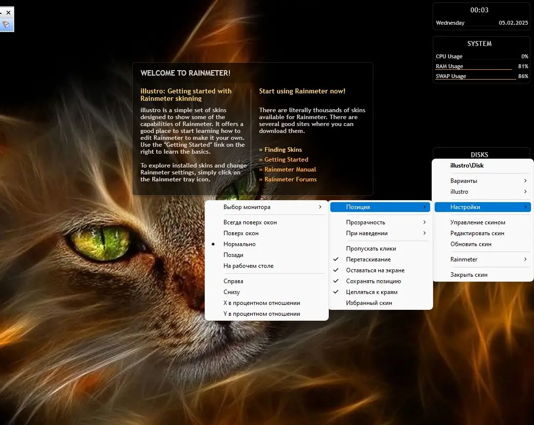 Инсталляция и активация