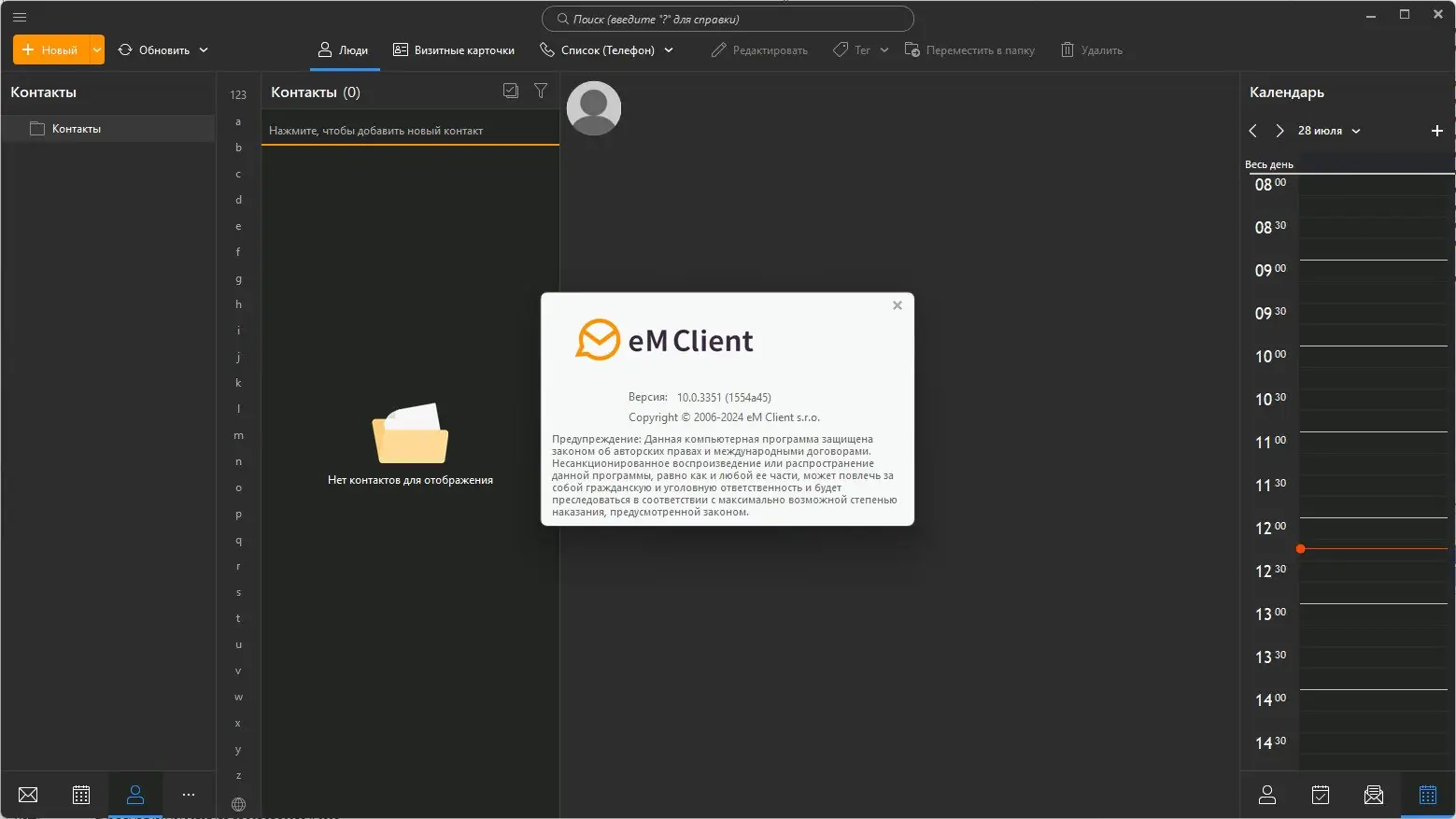 Инсталляция и активация