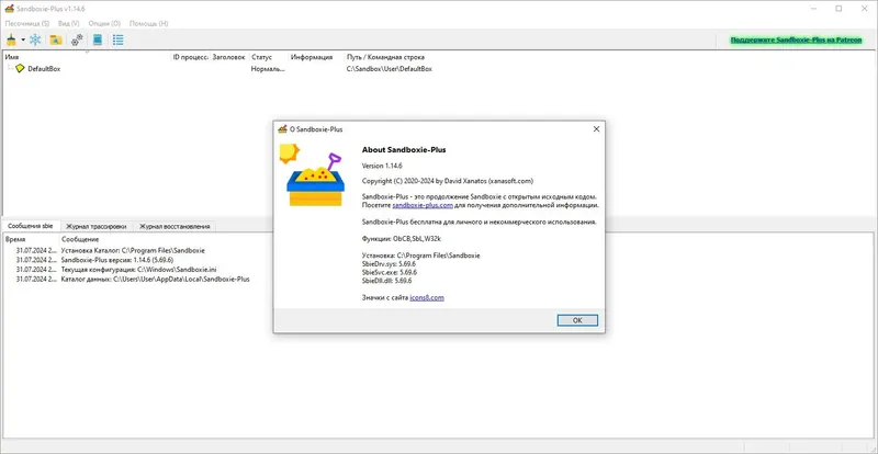 Инсталляция и активация