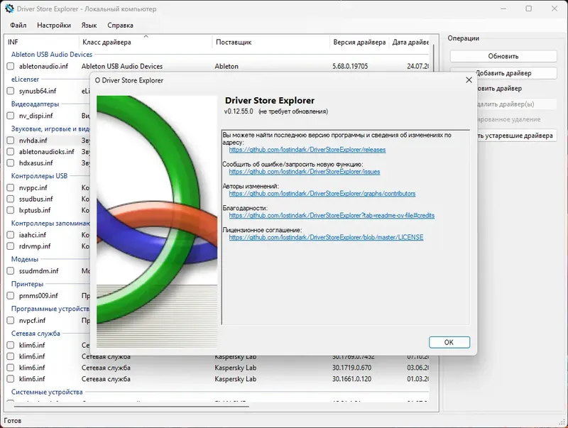 Инсталляция и активация