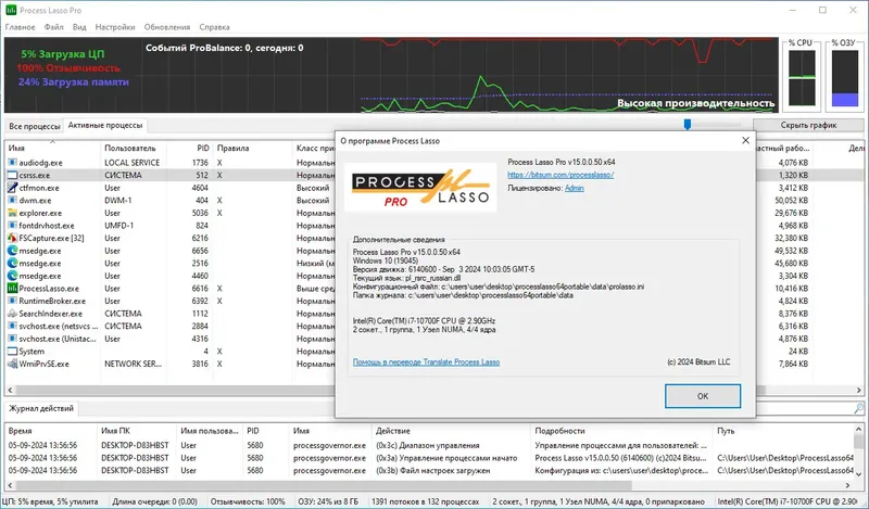 Инсталляция и активация