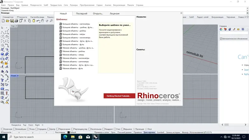 Инсталляция и активация