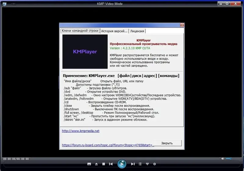 Инсталляция и активация