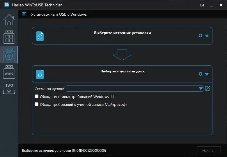 Инсталляция и активация