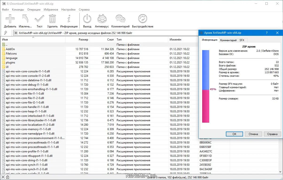 Инсталляция и активация