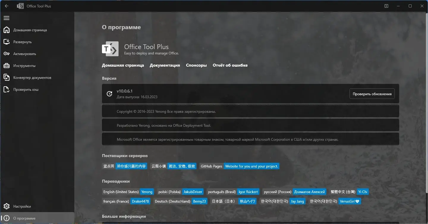Инсталляция и активация