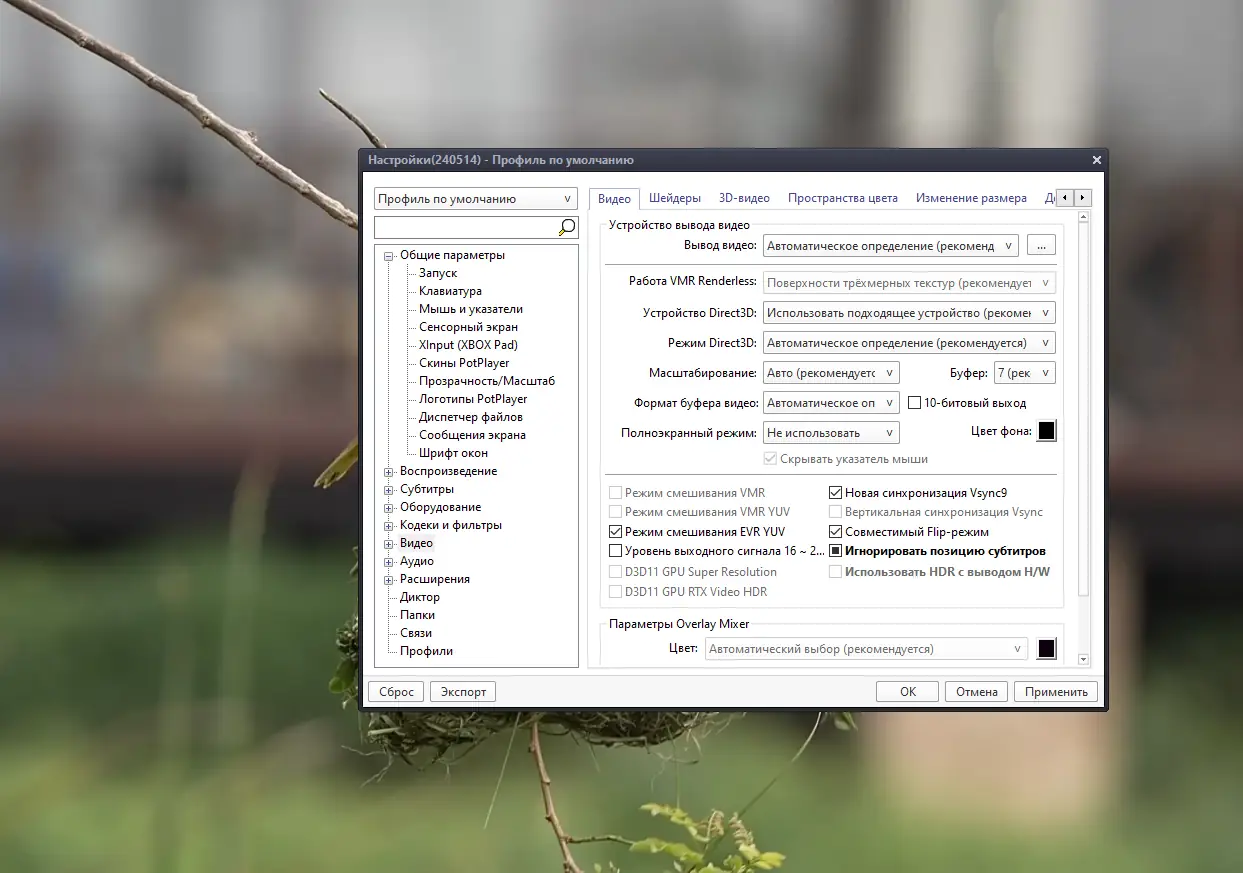 Инсталляция и активация