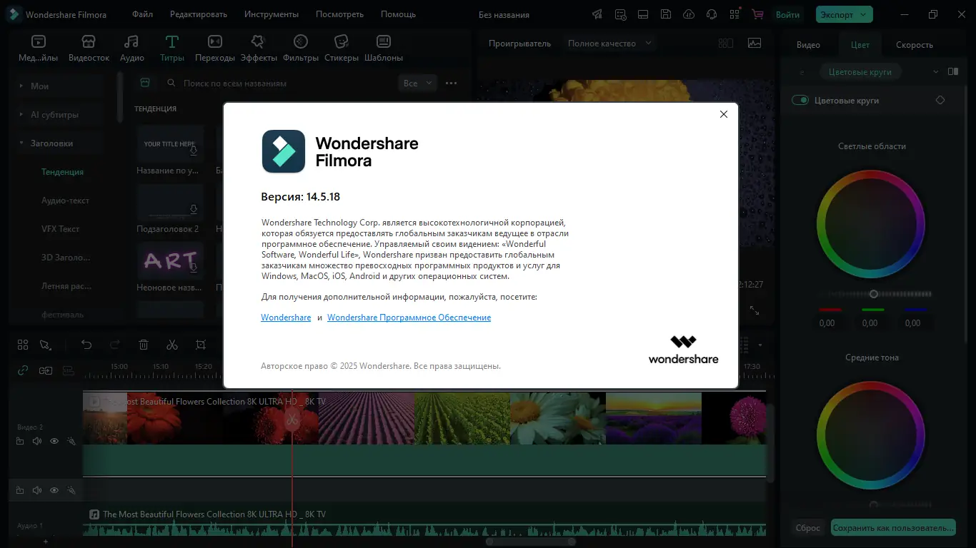 Инсталляция и активация