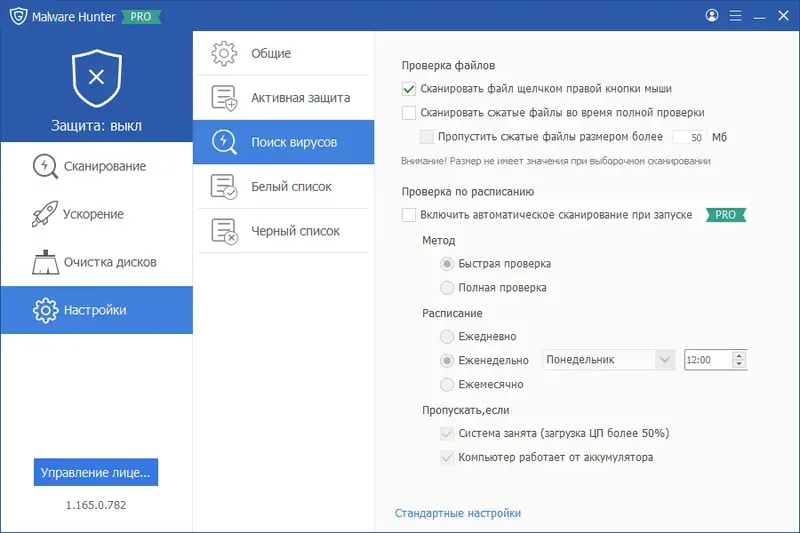 Инсталляция и активация