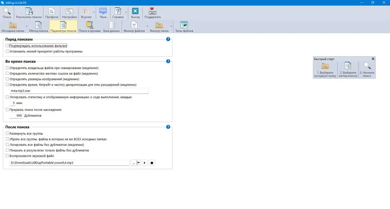 Инсталляция и активация