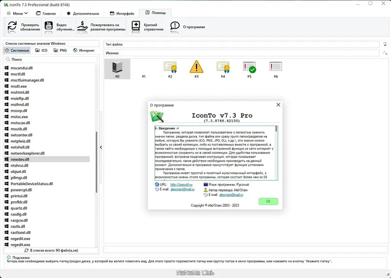 Инсталляция и активация