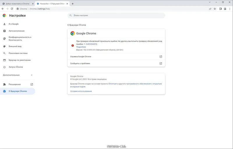 Инсталляция и активация