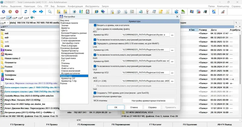 Инсталляция и активация