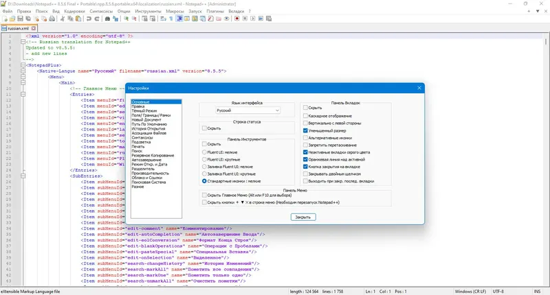 Инсталляция и активация
