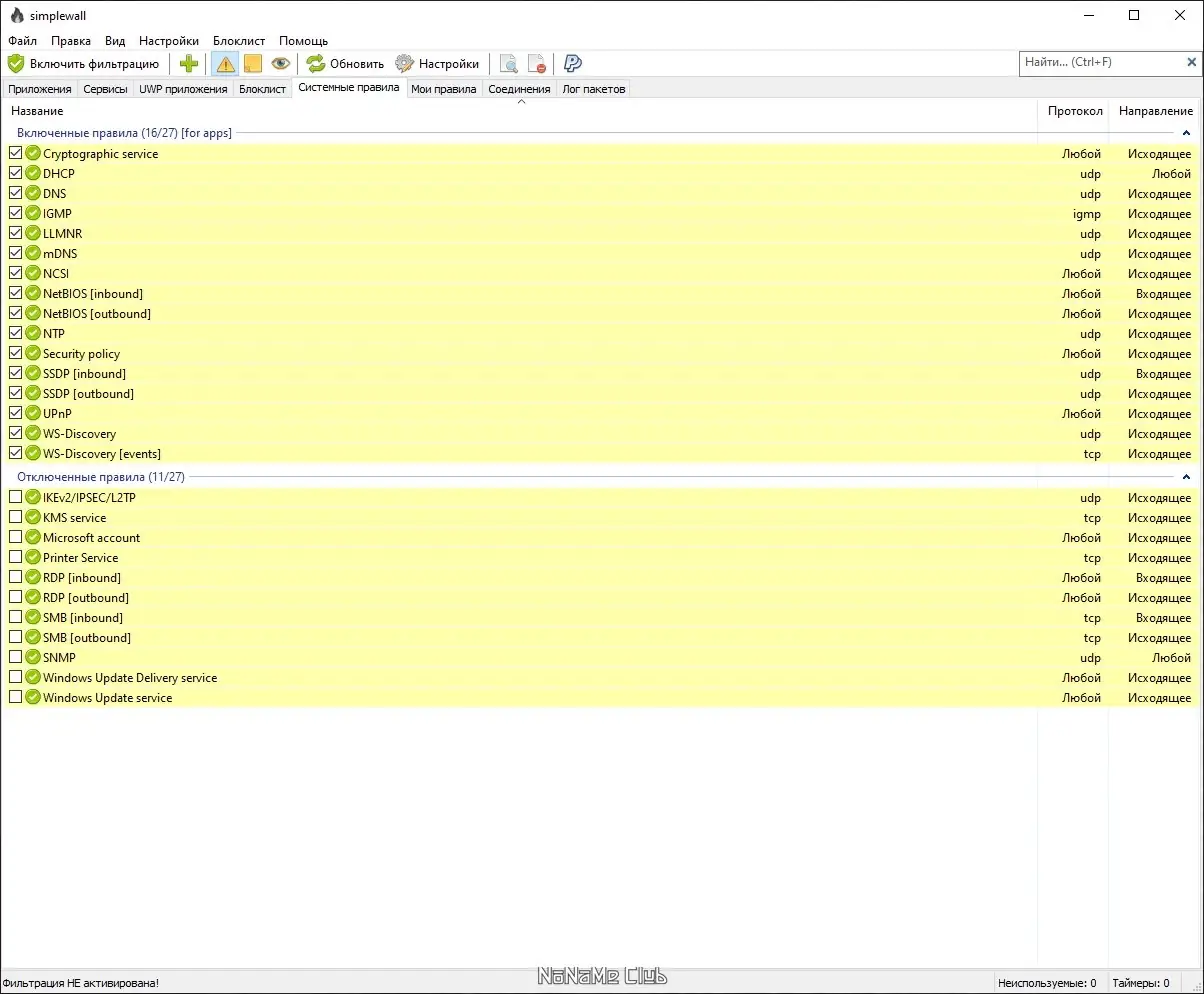 Инсталляция и активация