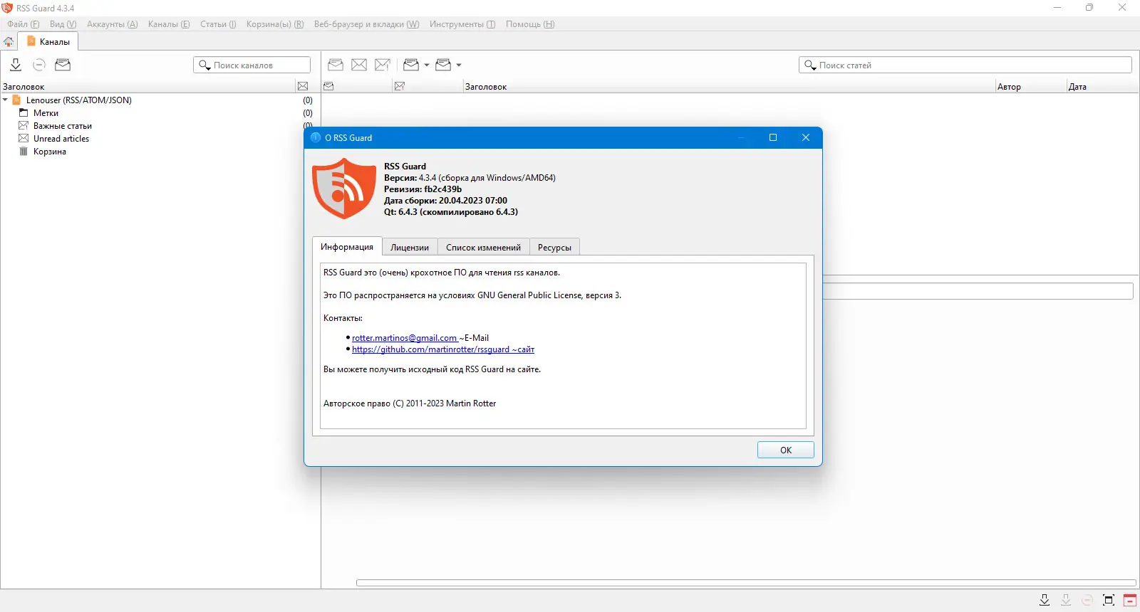Инсталляция и активация