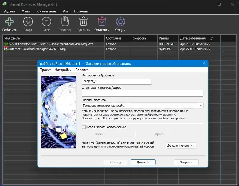 Инсталляция и активация