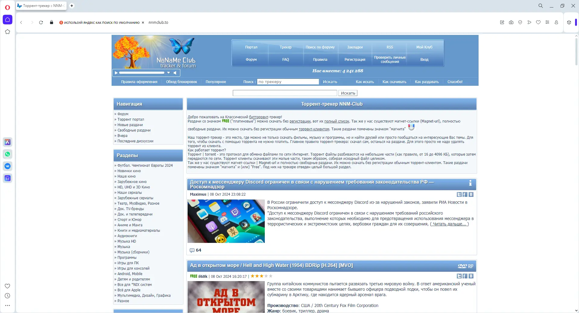 Инсталляция и активация