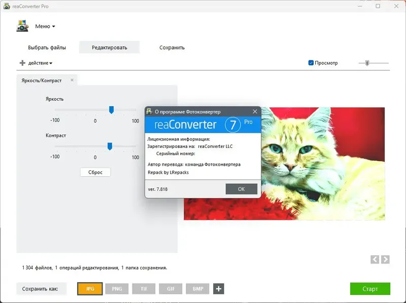 Инсталляция и активация