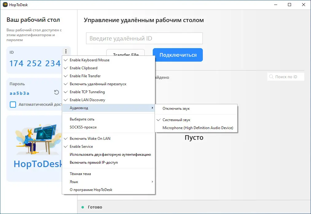 Инсталляция и активация