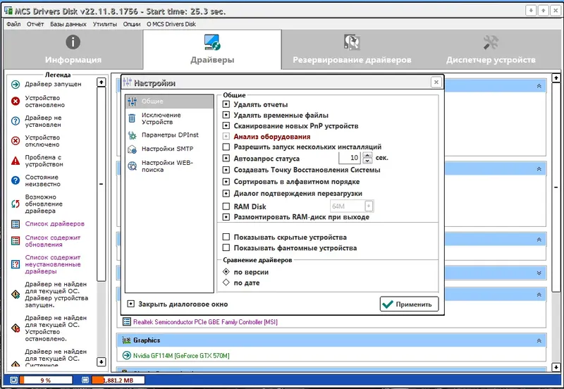 Инсталляция и активация