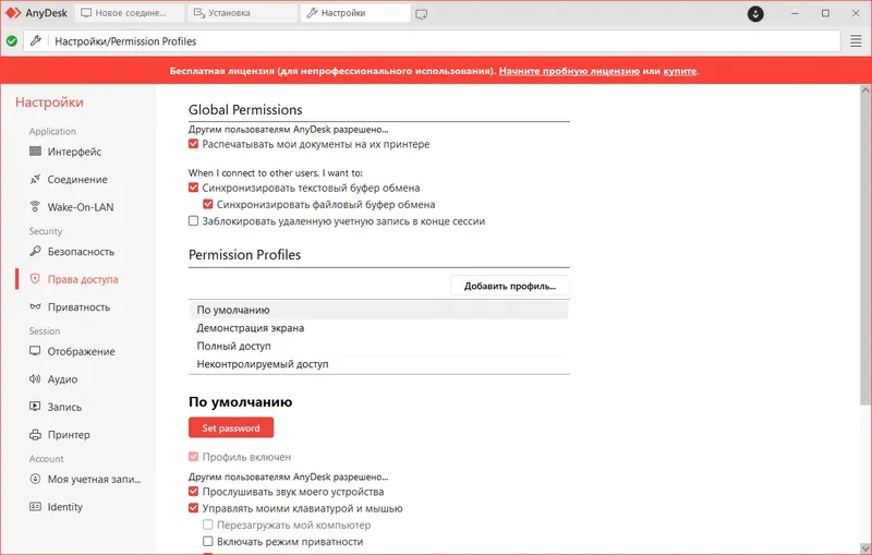 Инсталляция и активация