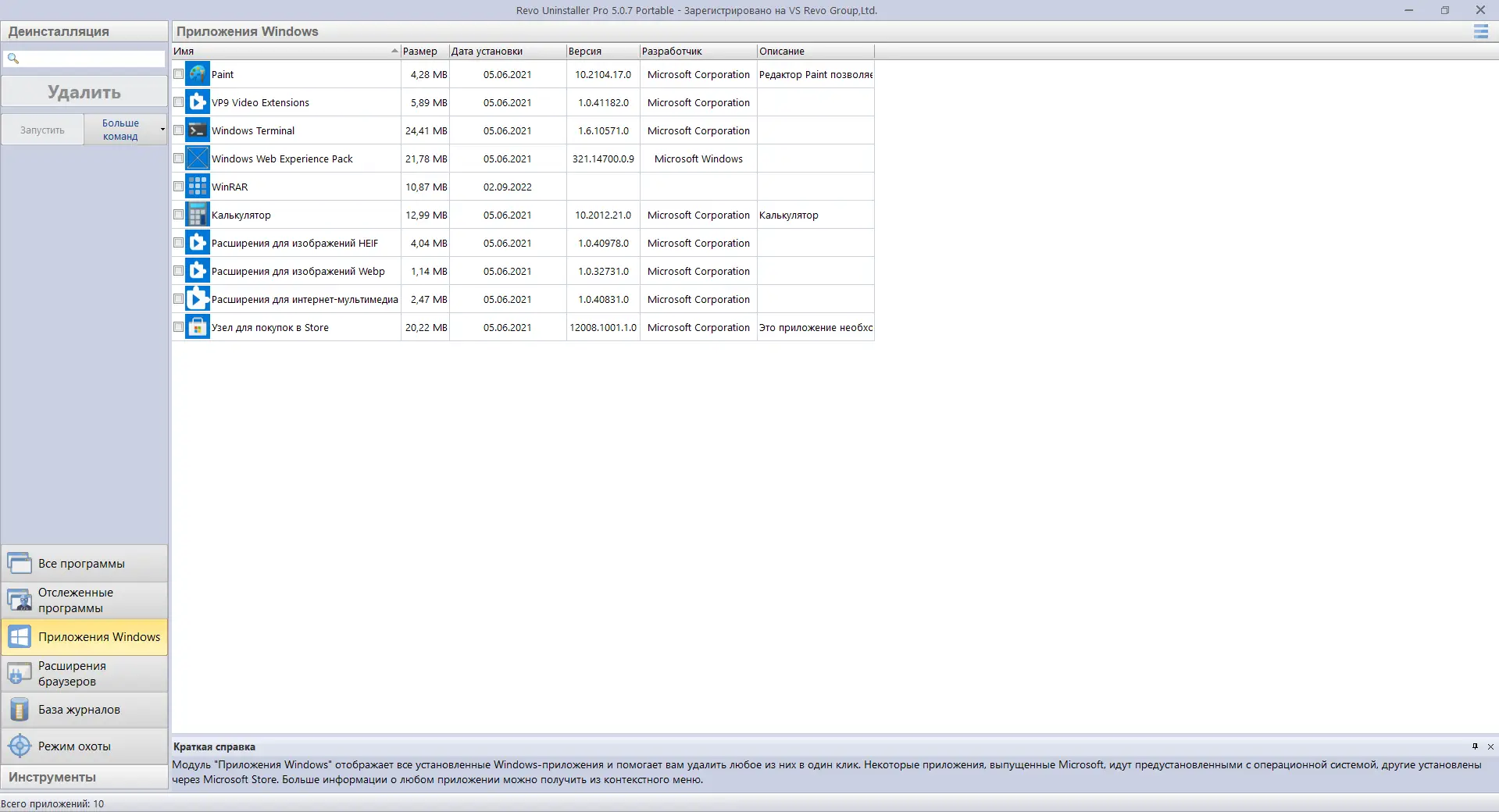 Инсталляция и активация