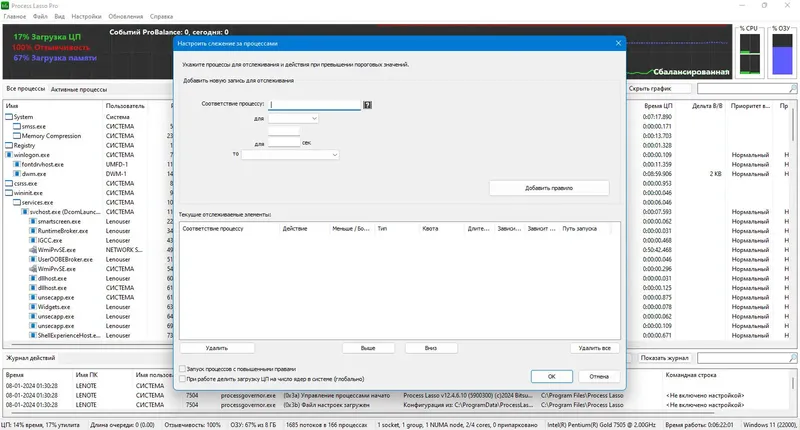 Инсталляция и активация