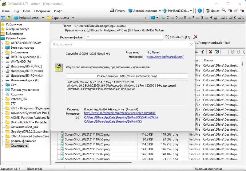 Инсталляция и активация