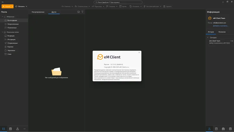 Инсталляция и активация