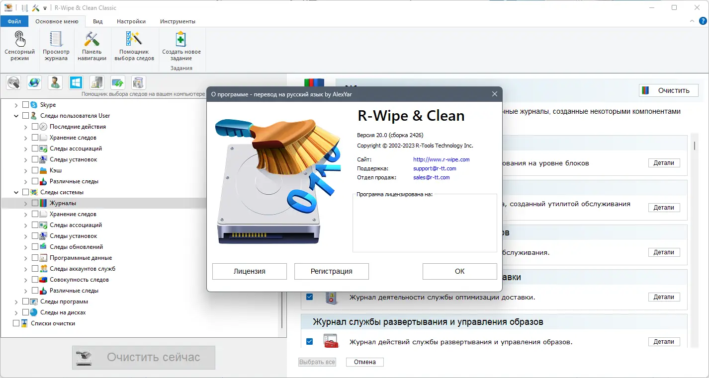 Инсталляция и активация
