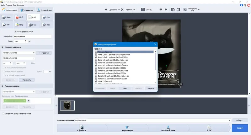 Инсталляция и активация