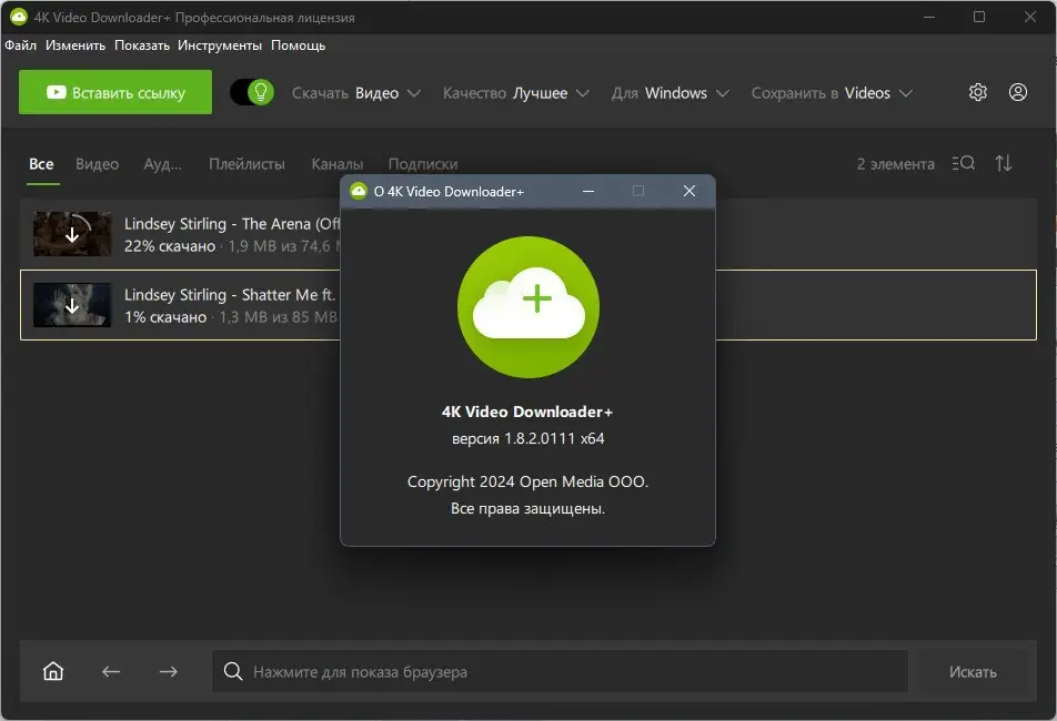 Инсталляция и активация