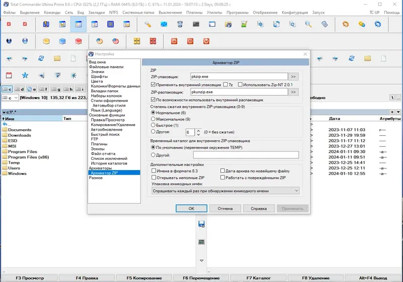 Инсталляция и активация