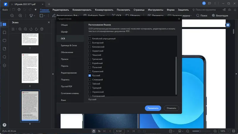 Инсталляция и активация