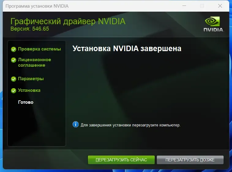 Инсталляция и активация