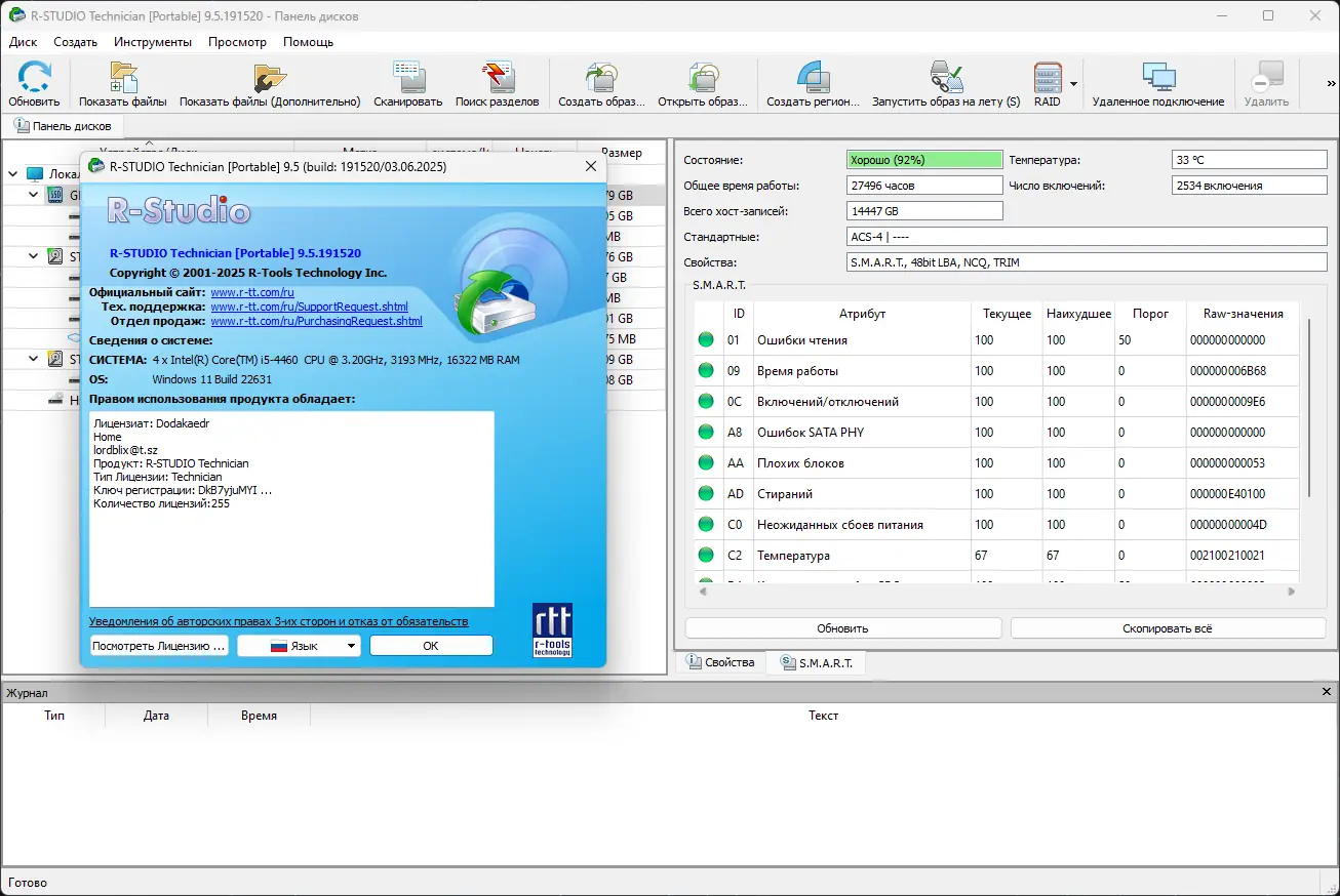 Инсталляция и активация