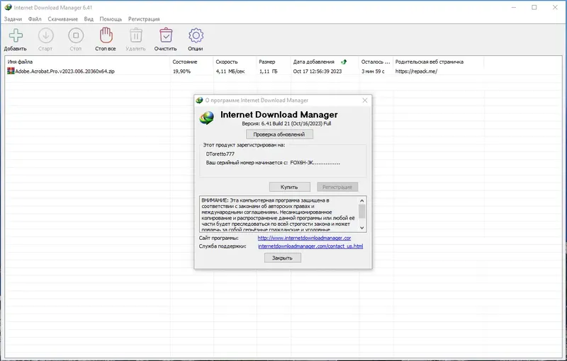Инсталляция и активация