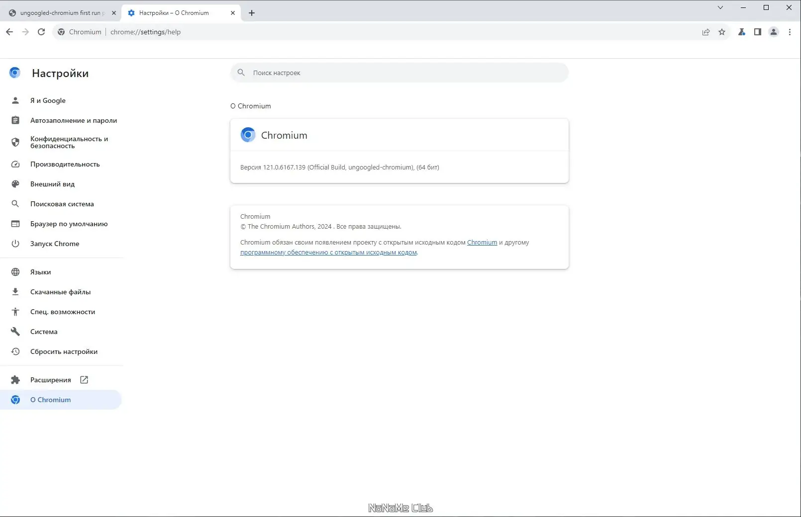 Инсталляция и активация
